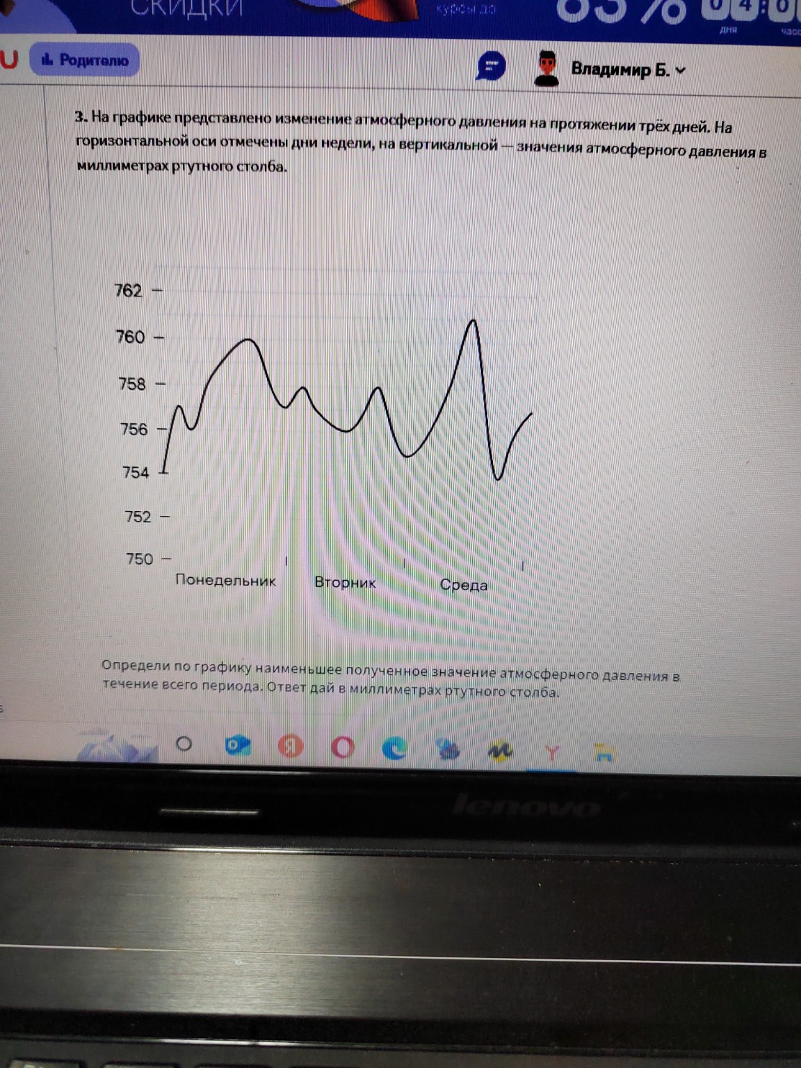 Изображение задачи: В течении всего периода?