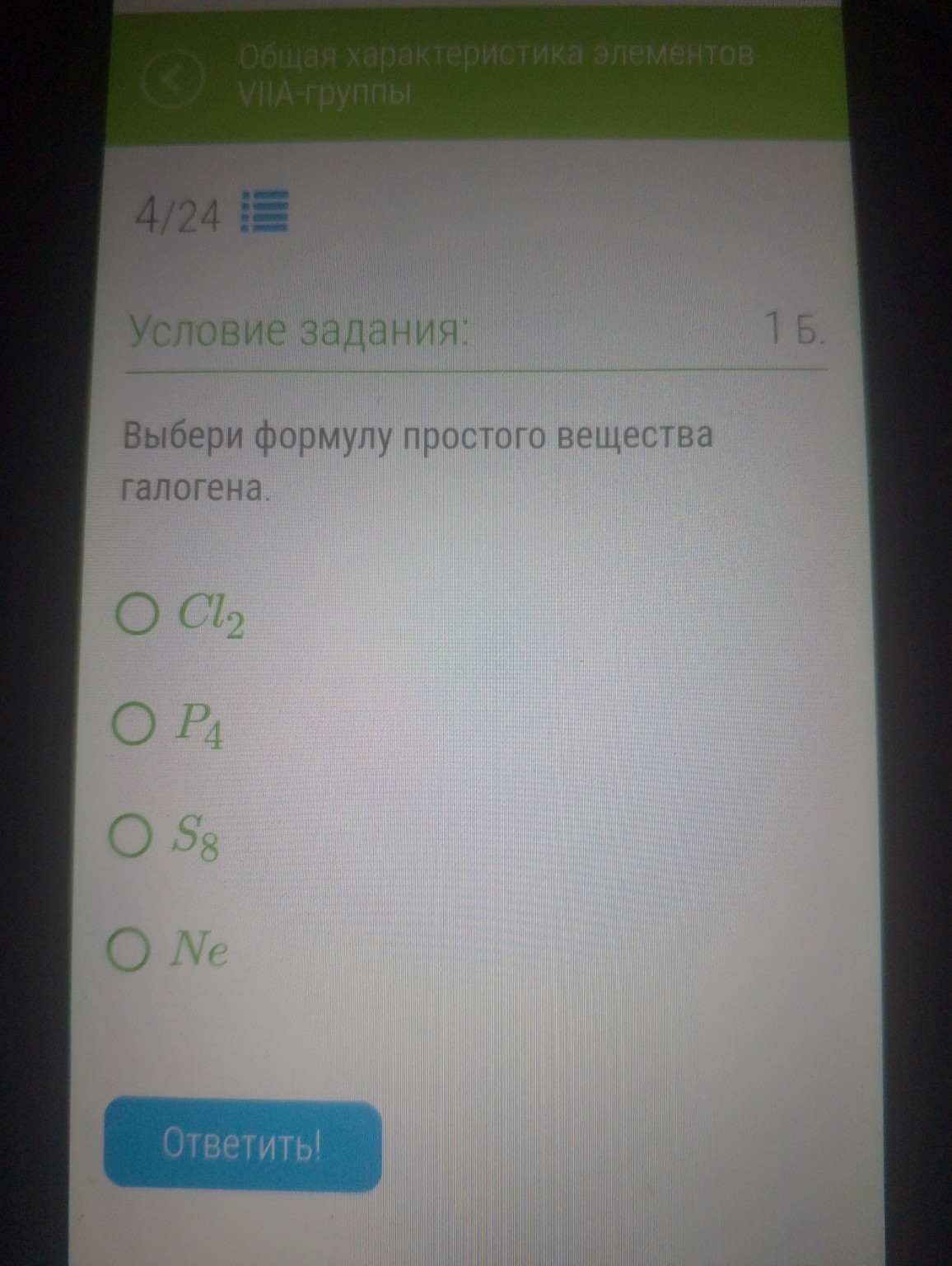 Изображение задачи: 