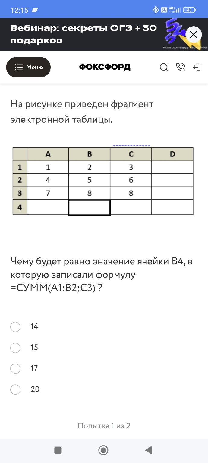 Изображение задачи: Не верно, вот подсказка.