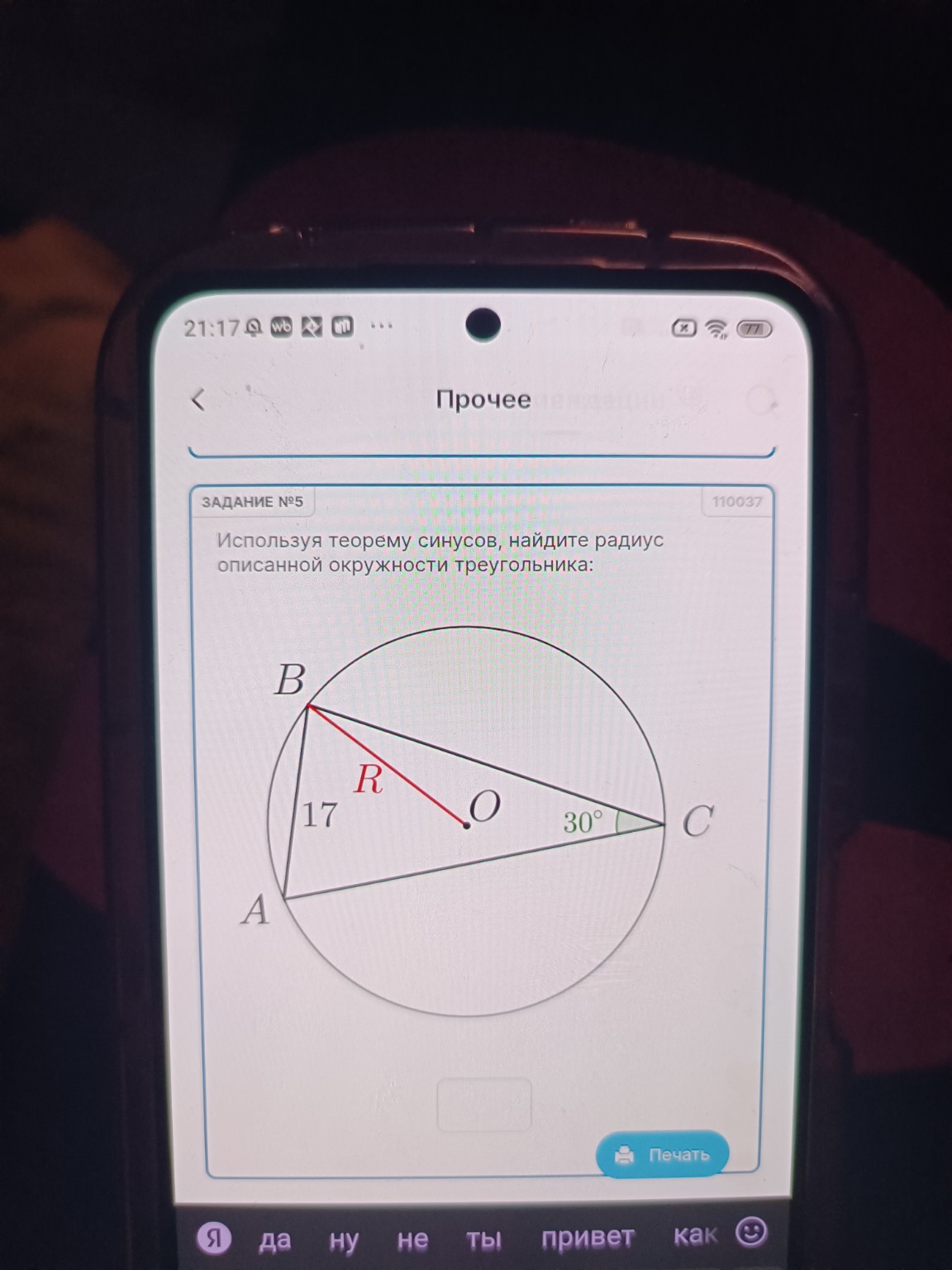 Изображение задачи: