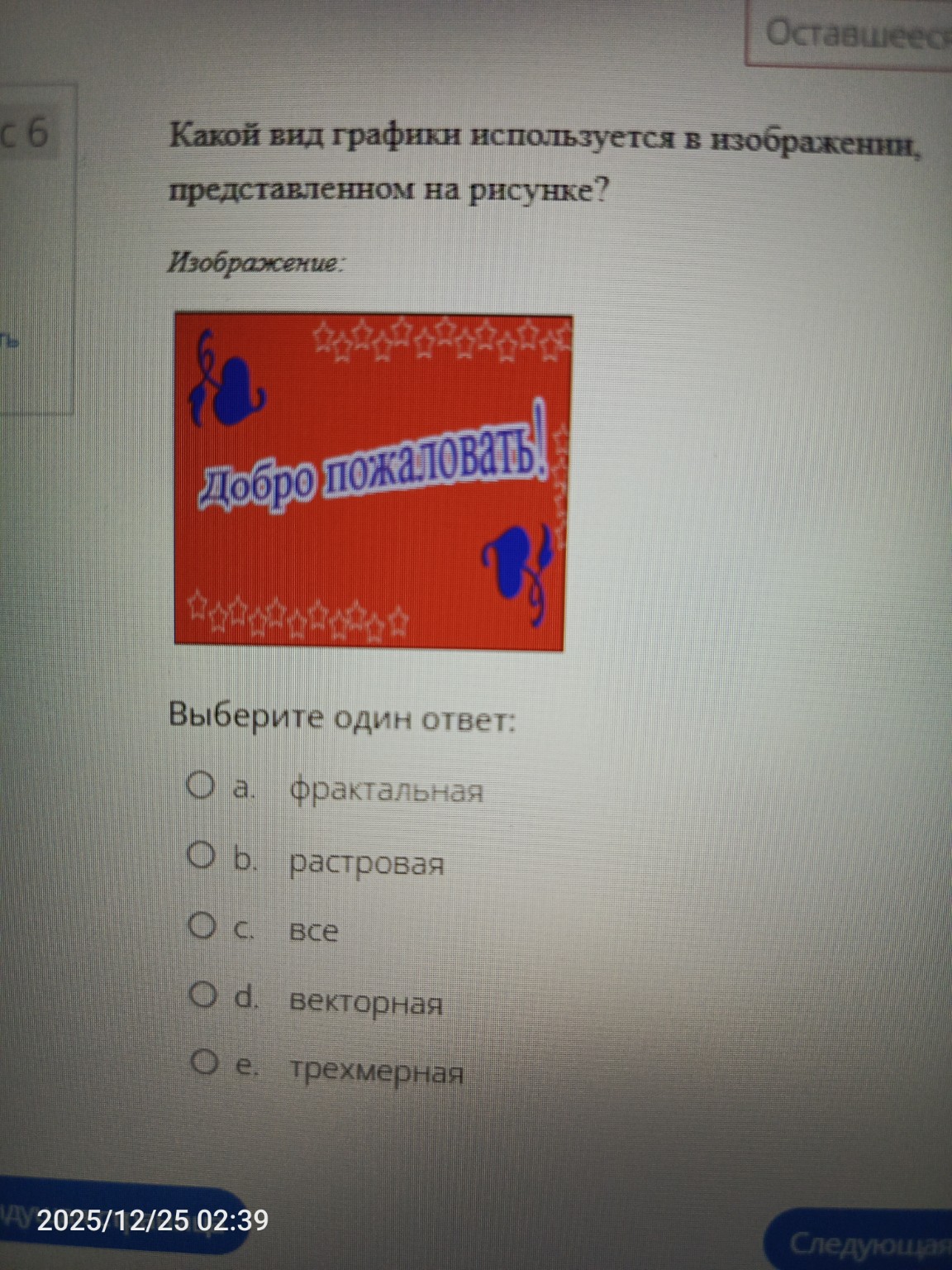 Изображение задачи: 