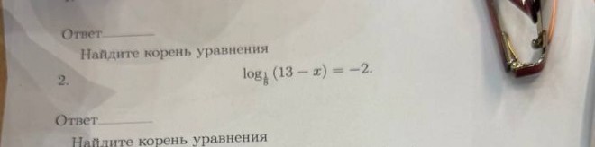 Изображение задачи: Реши задачу: Реши