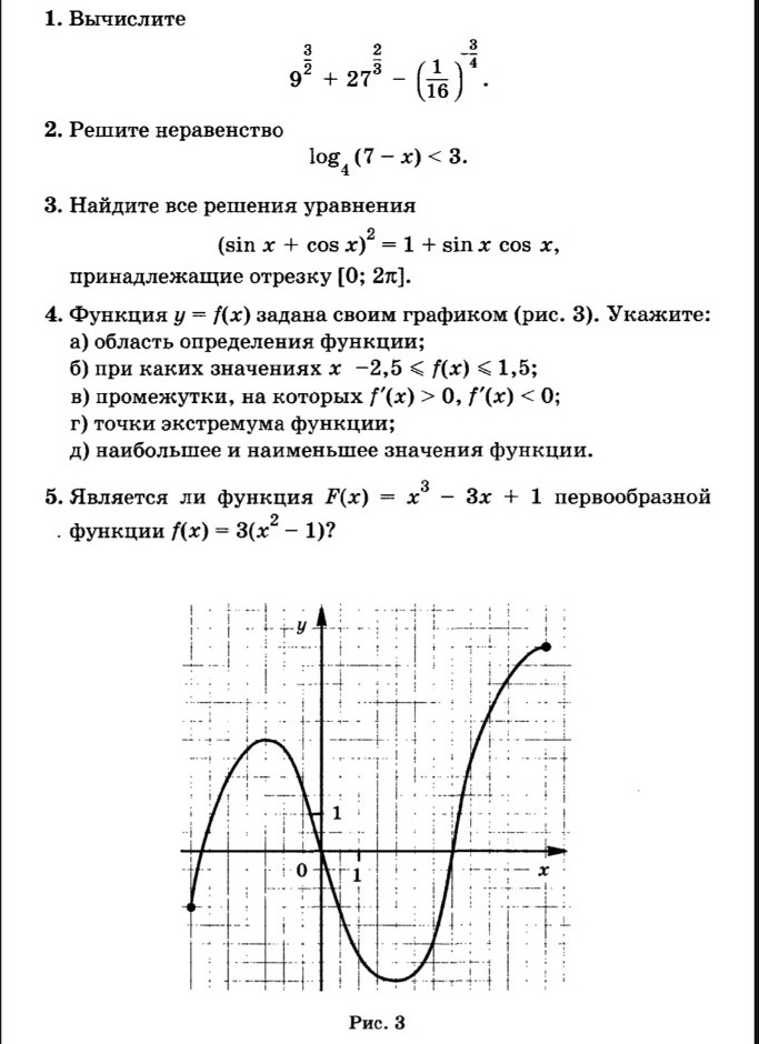 Изображение задачи: Реши все эти задания