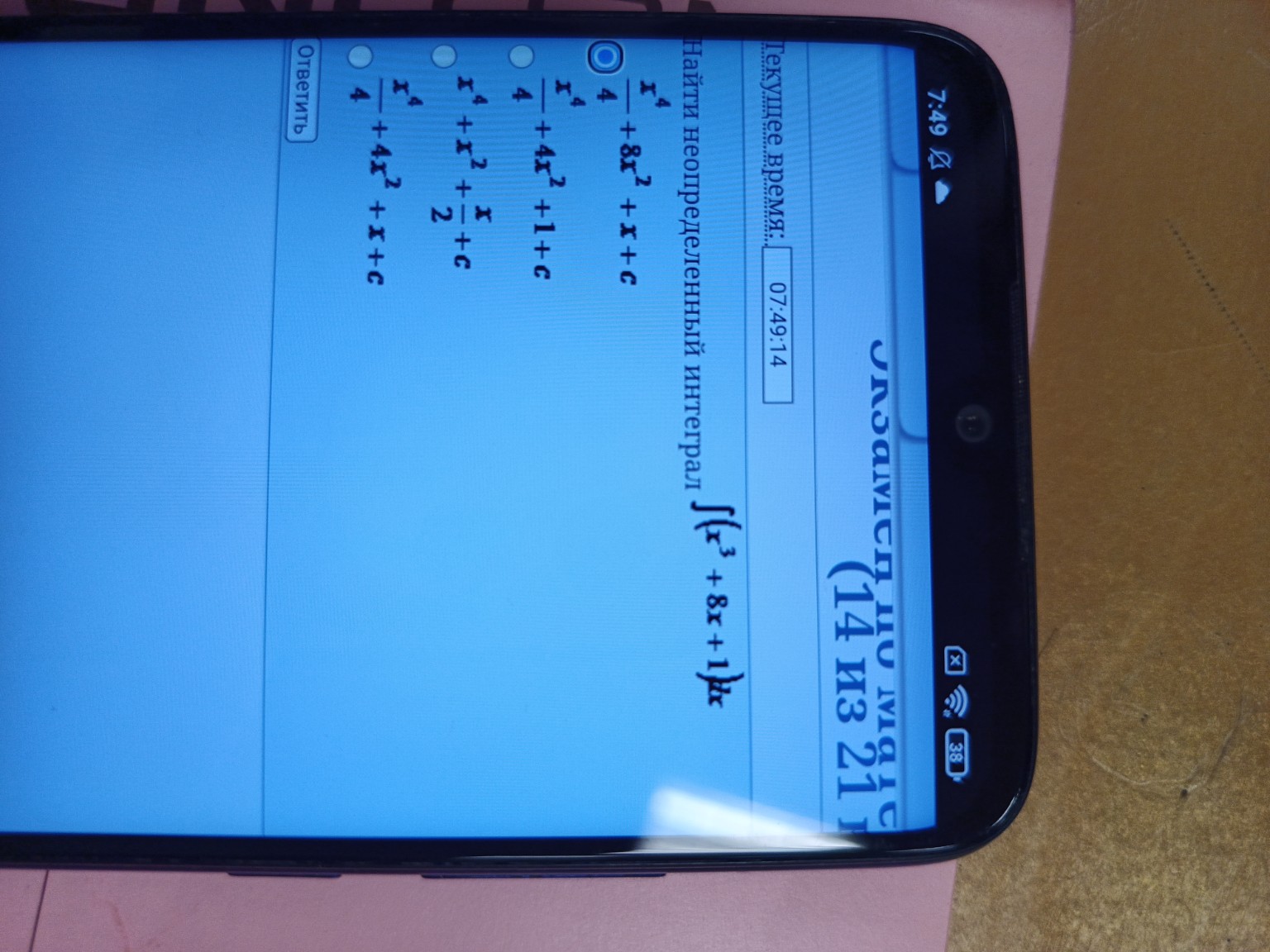 Изображение задачи: 