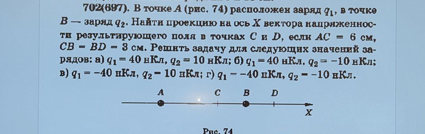 Изображение задачи: С ОДЗ