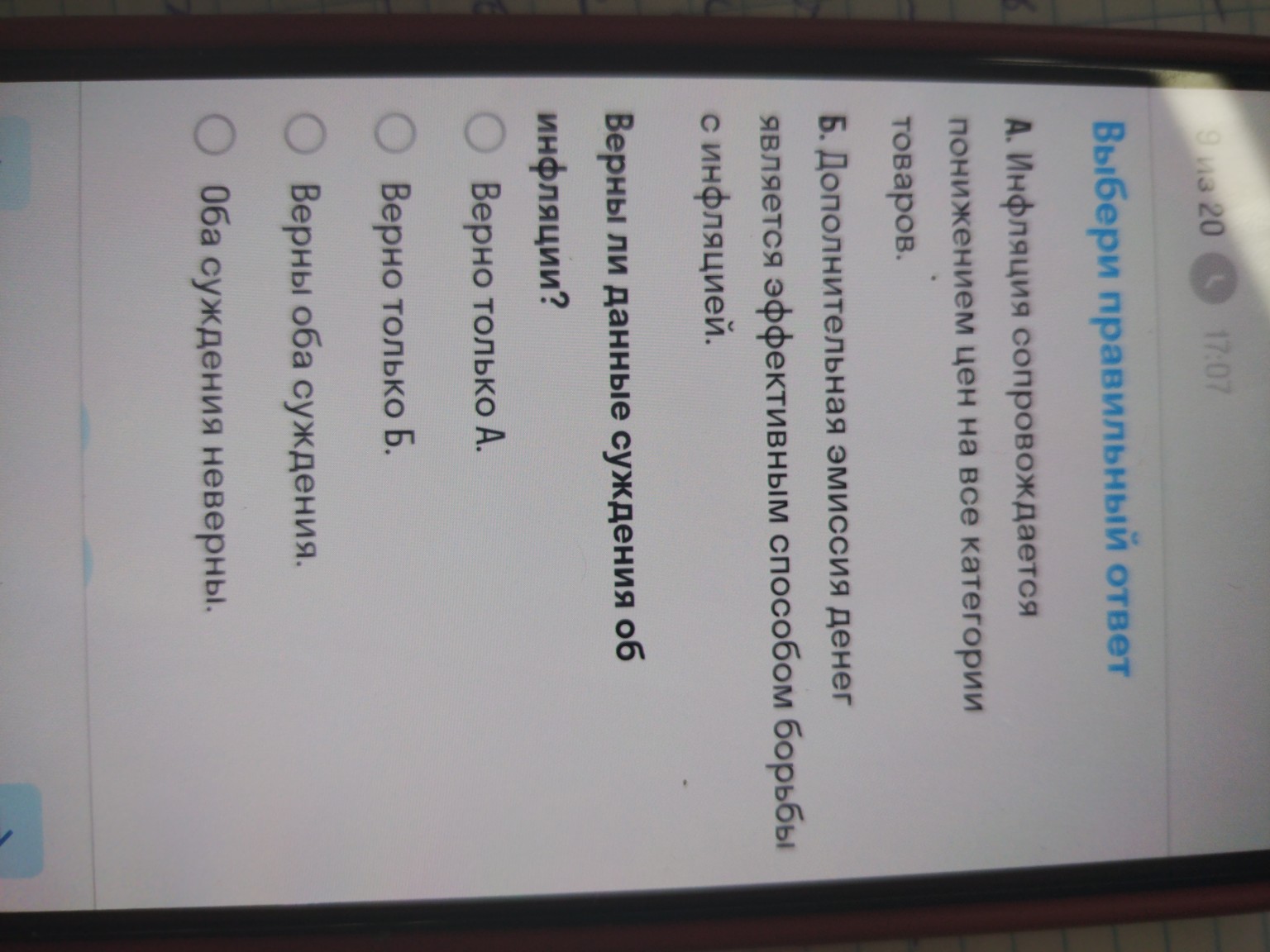 Изображение задачи: Реши задачу: На фотографии человек занимается тем,