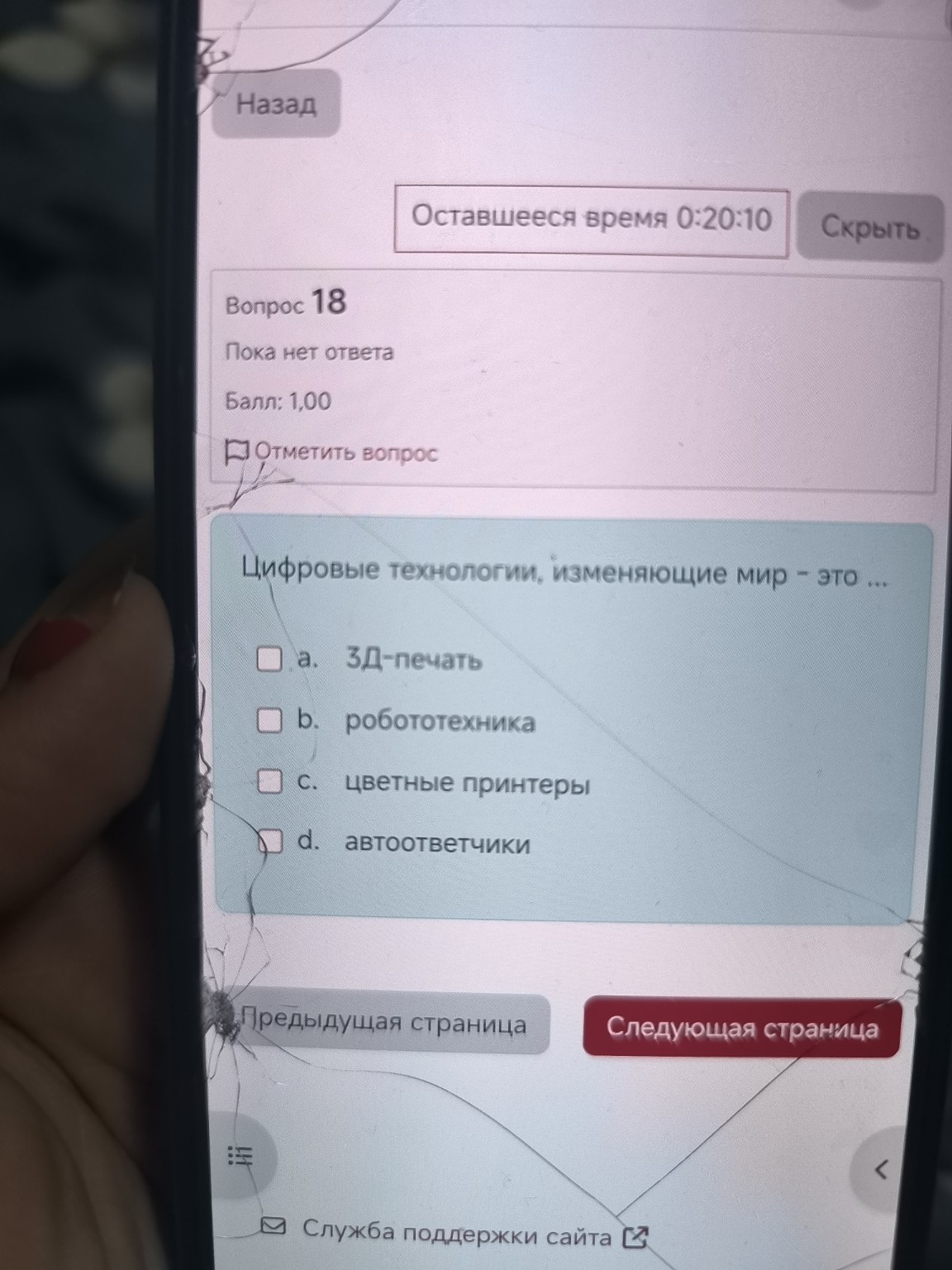 Изображение задачи: 