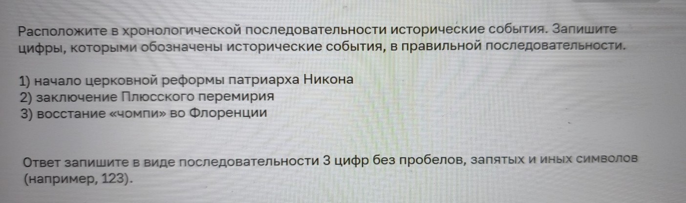 Изображение задачи: Найти правильный ответ Реши задачу: Найти правильн
