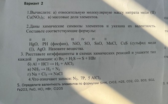 Изображение задачи: 