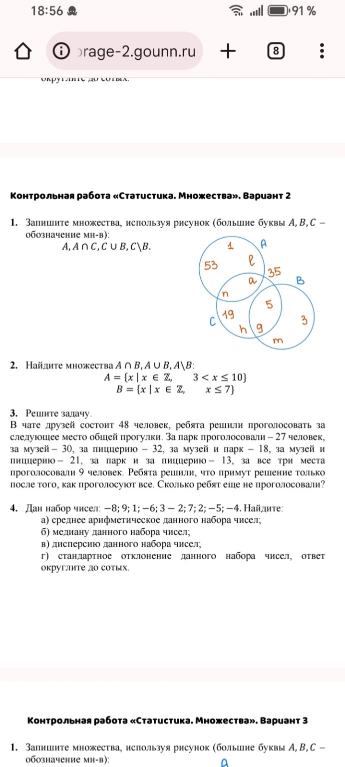 Изображение задачи: 