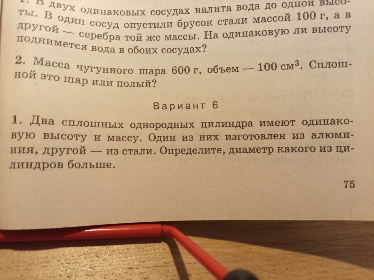 Изображение задачи: Реши задачу: Реши вариант 6 в рамках ученика 7 кла