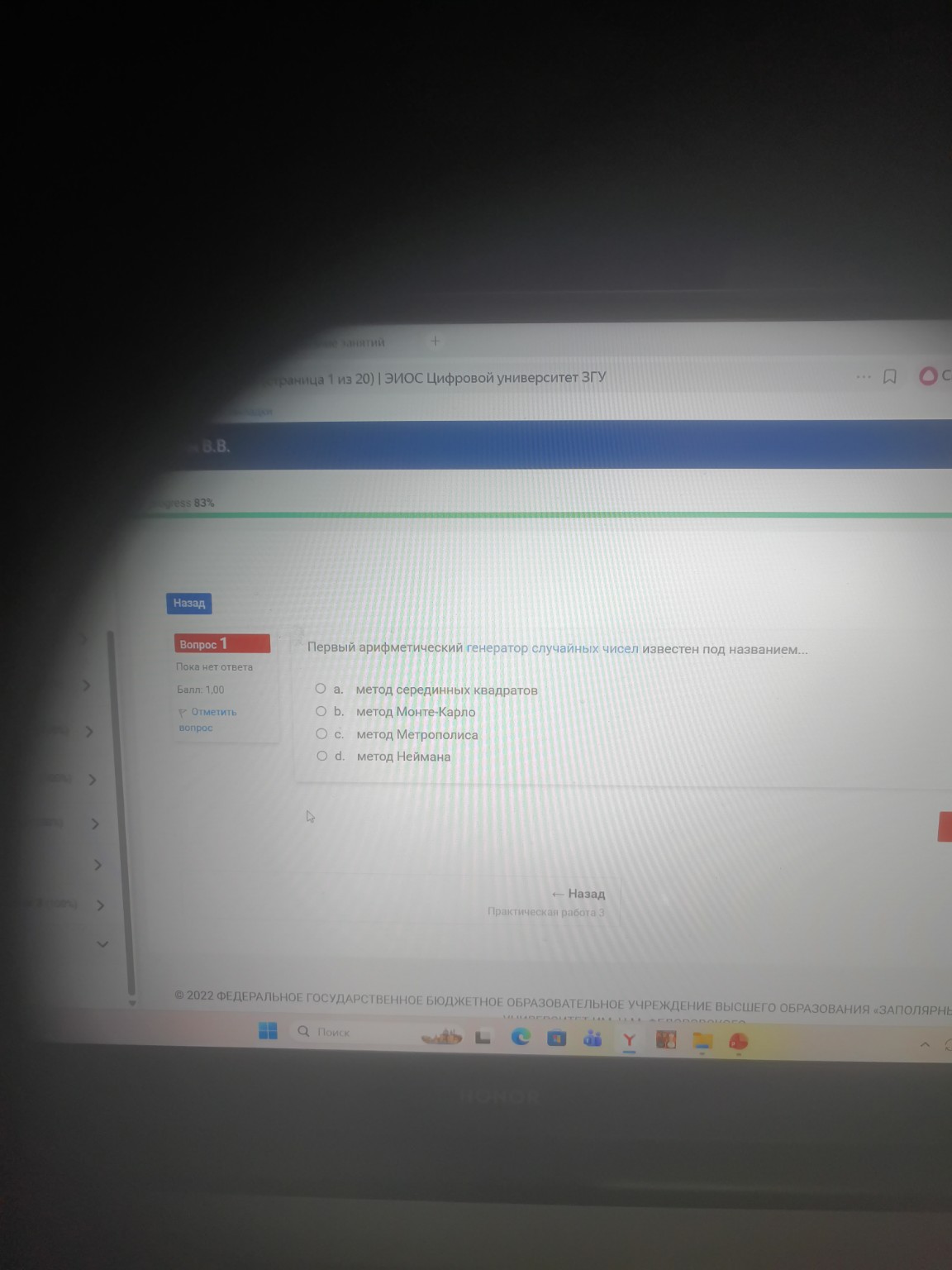 Изображение задачи: Реши задачу: Компьютерное моделирование