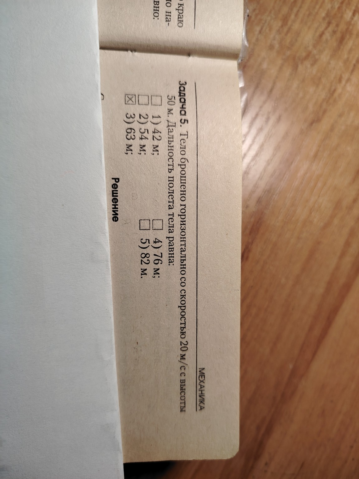 Изображение задачи: 