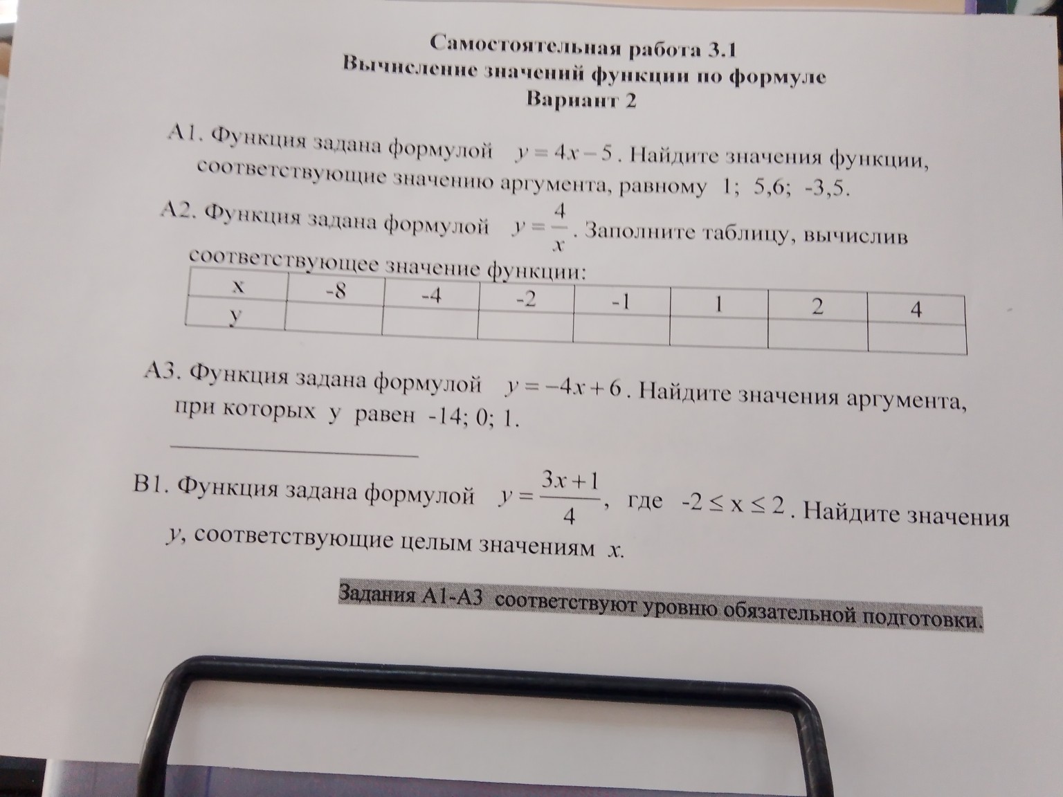 Изображение задачи: