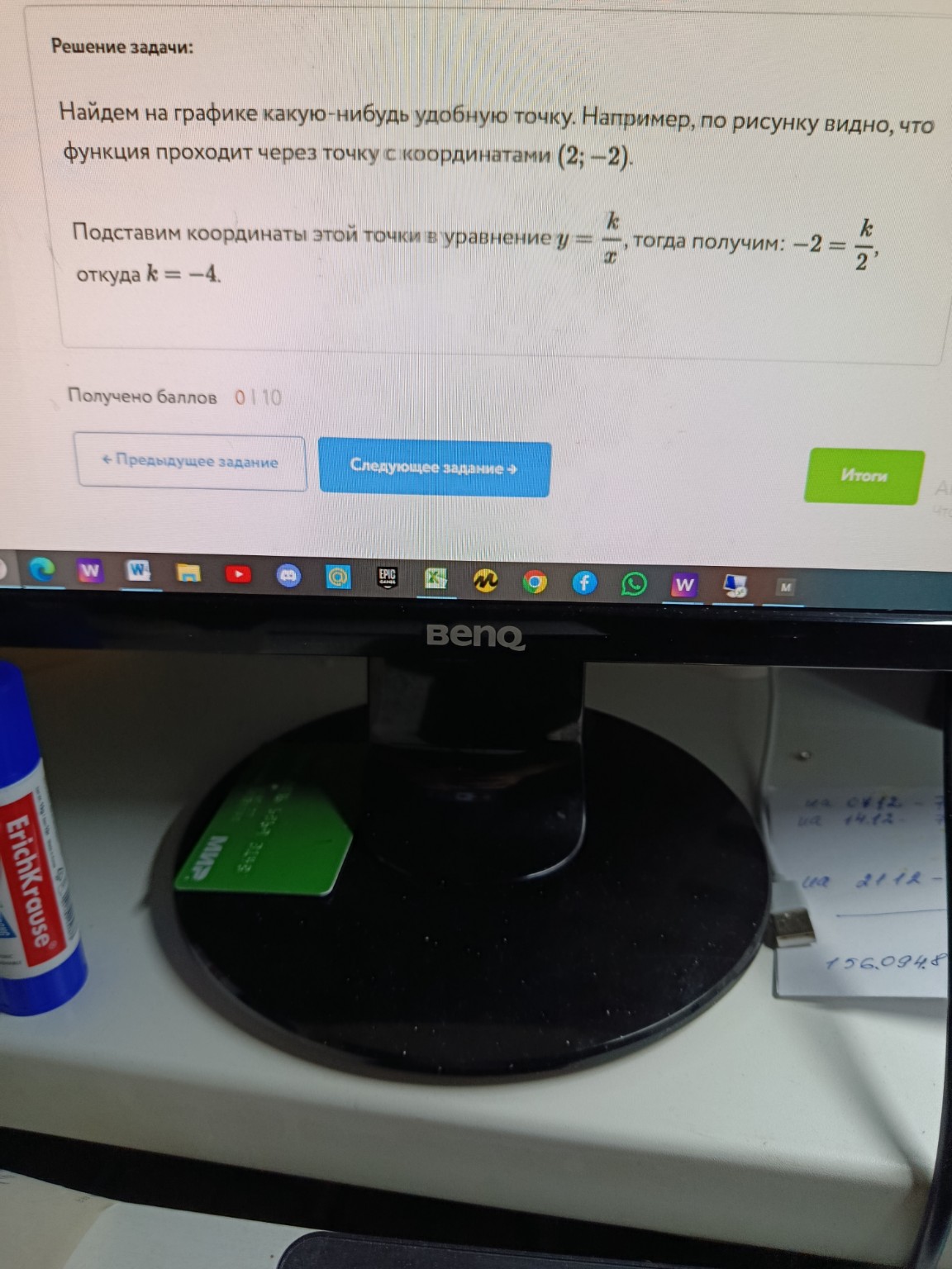 Изображение задачи: Реши задачу: Вот правильный ответ