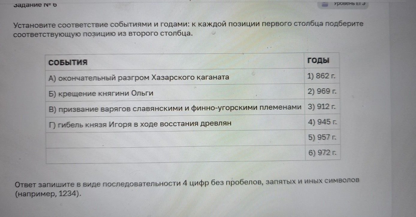 Изображение задачи: Найти правильный ответ Найти правильный ответ Найт
