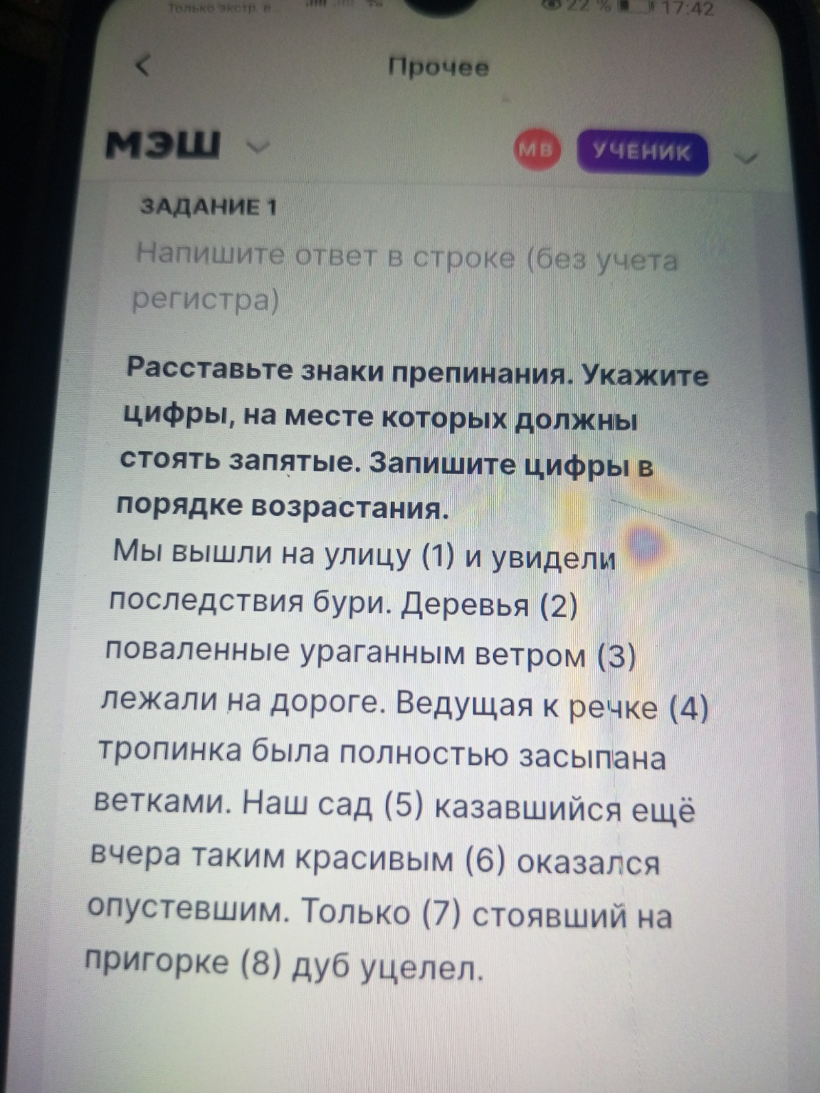 Изображение задачи: 