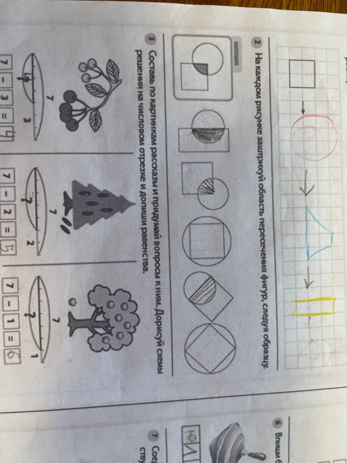 Изображение задачи: 2 задание