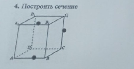 Изображение задачи: Сделай по образцу.