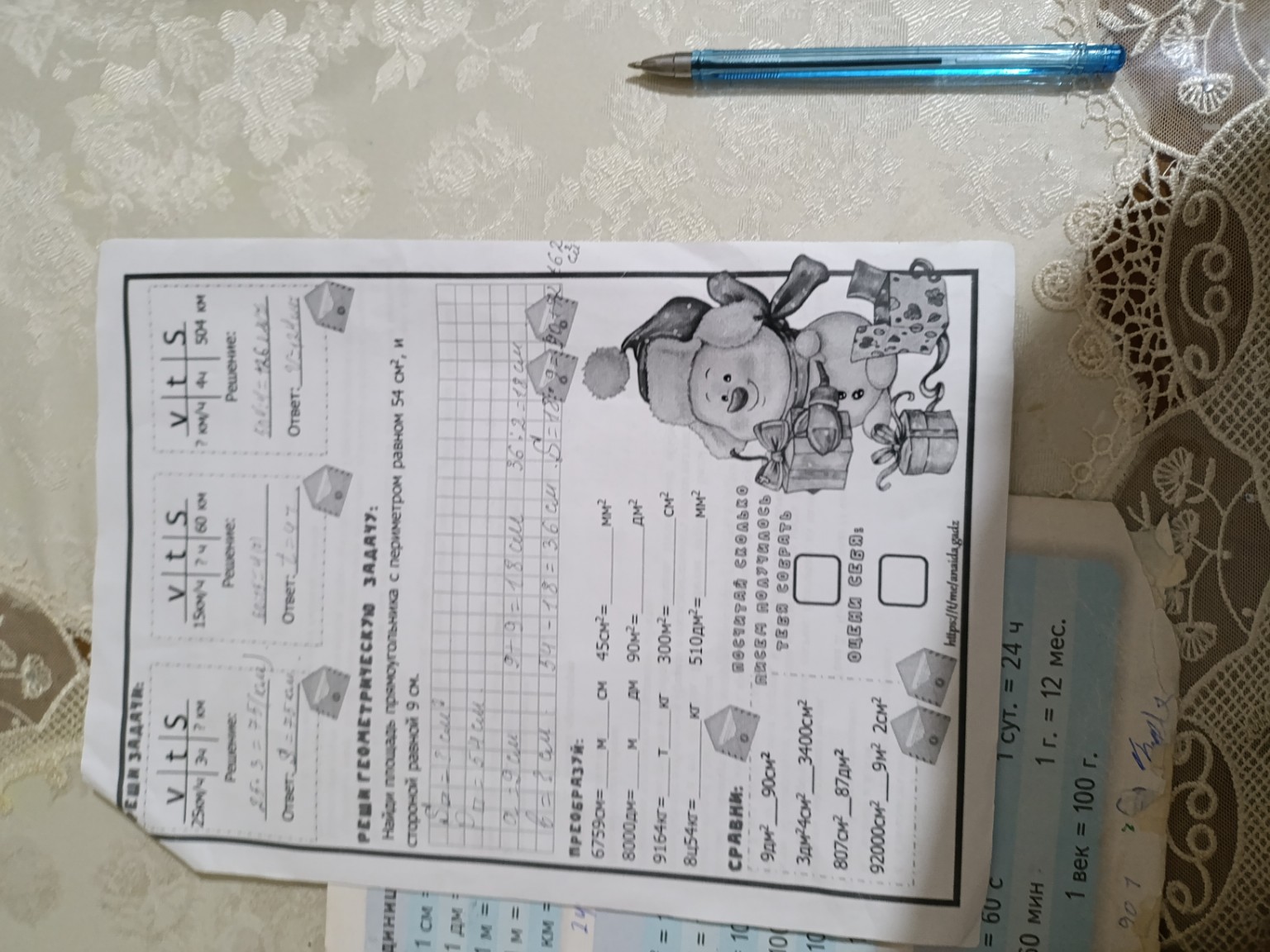 Изображение задачи: 