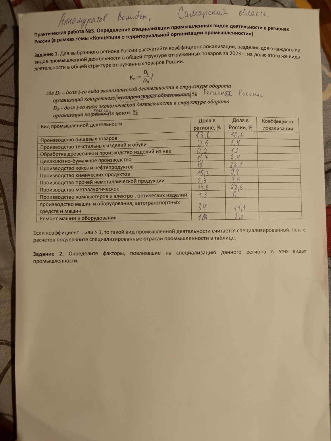 Изображение задачи: 