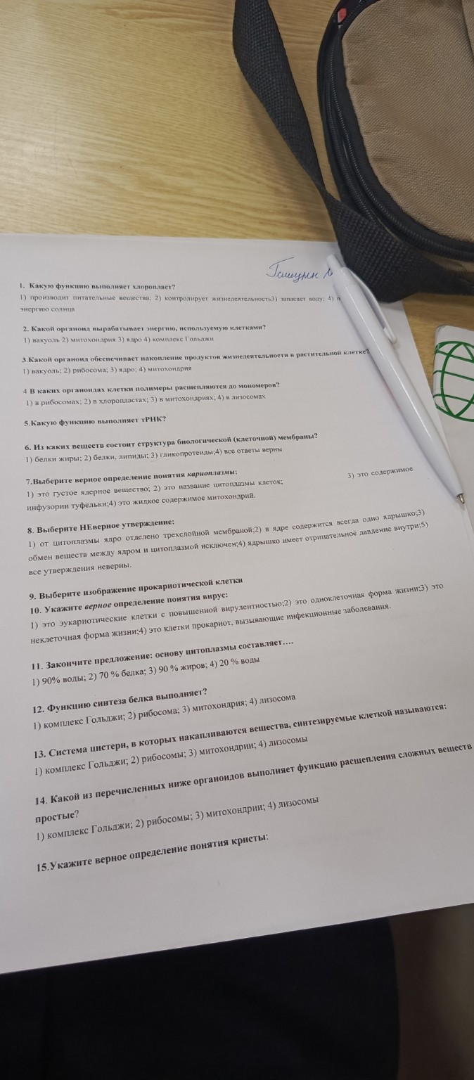 Изображение задачи: 