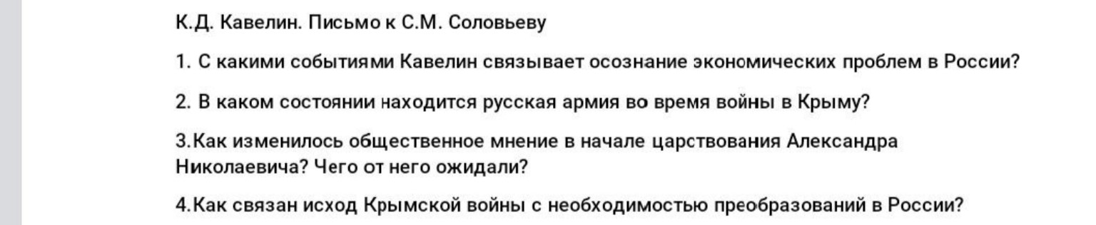 Изображение задачи: Ответить на поставленные вопросы подробна на две с