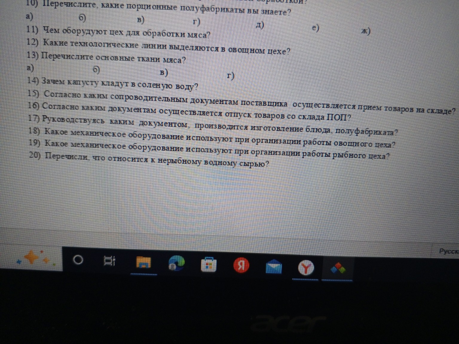 Изображение задачи: Реши задачу: Реши