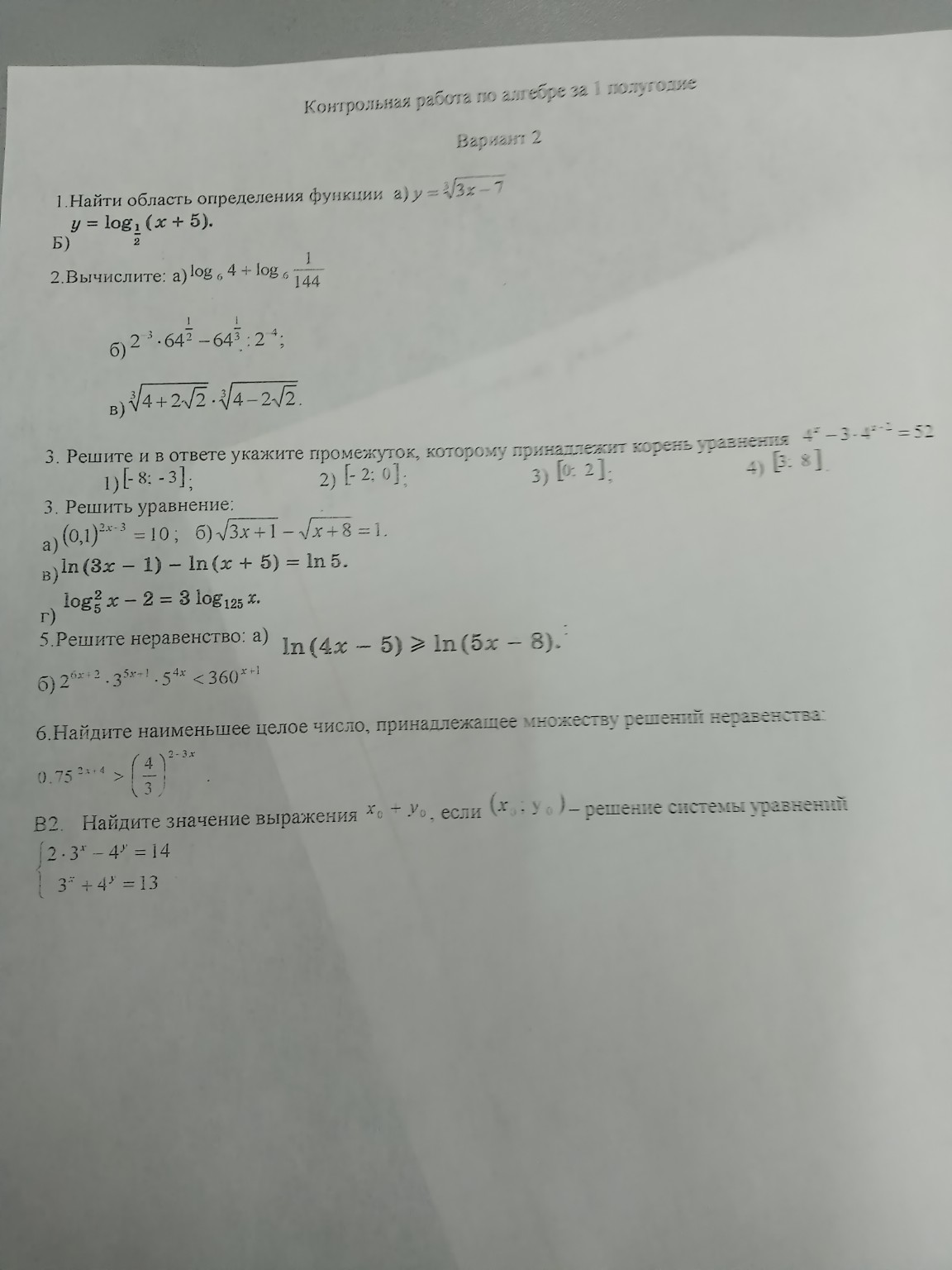 Изображение задачи: Реши задачу: решения