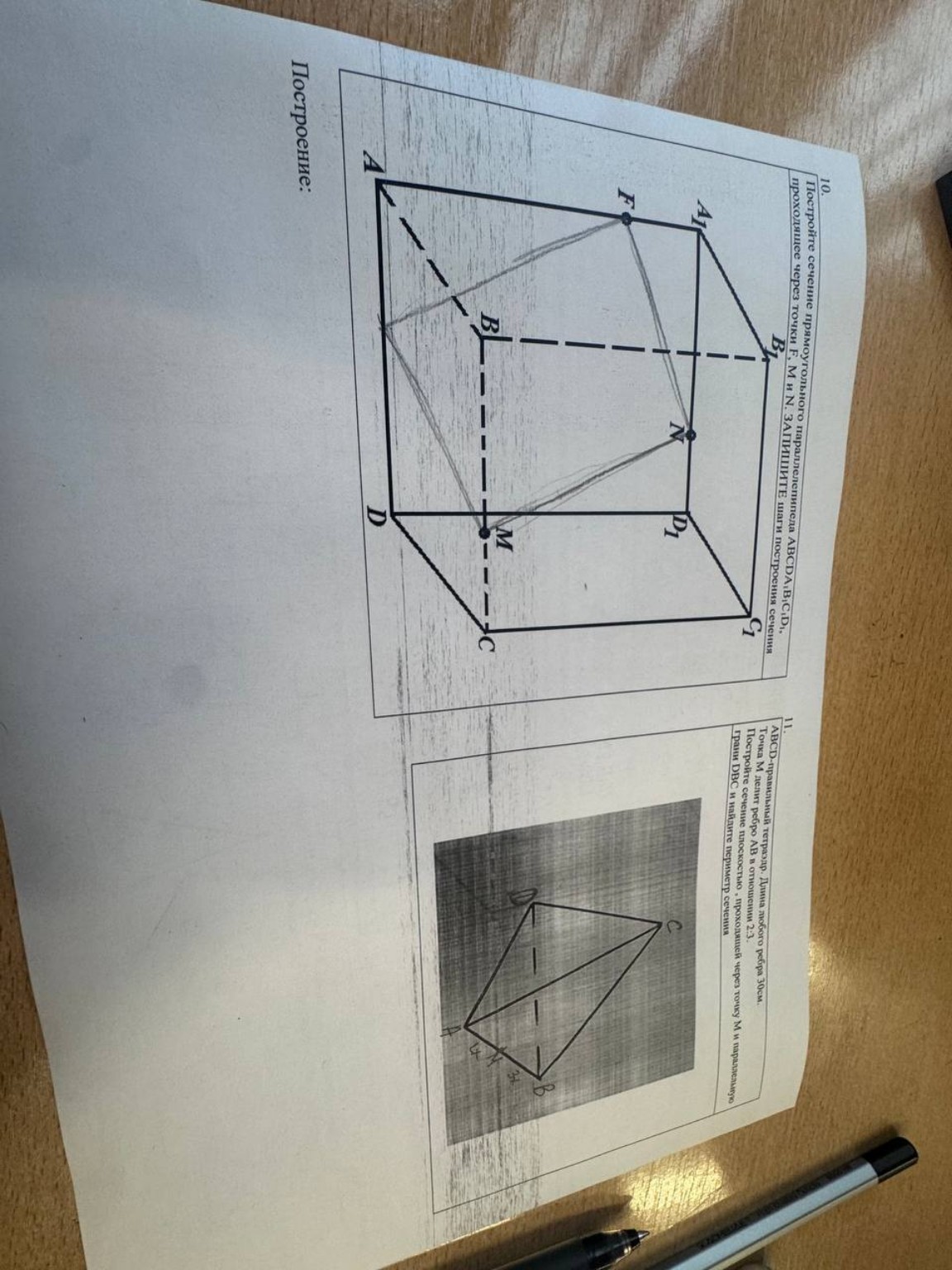 Изображение задачи: 
