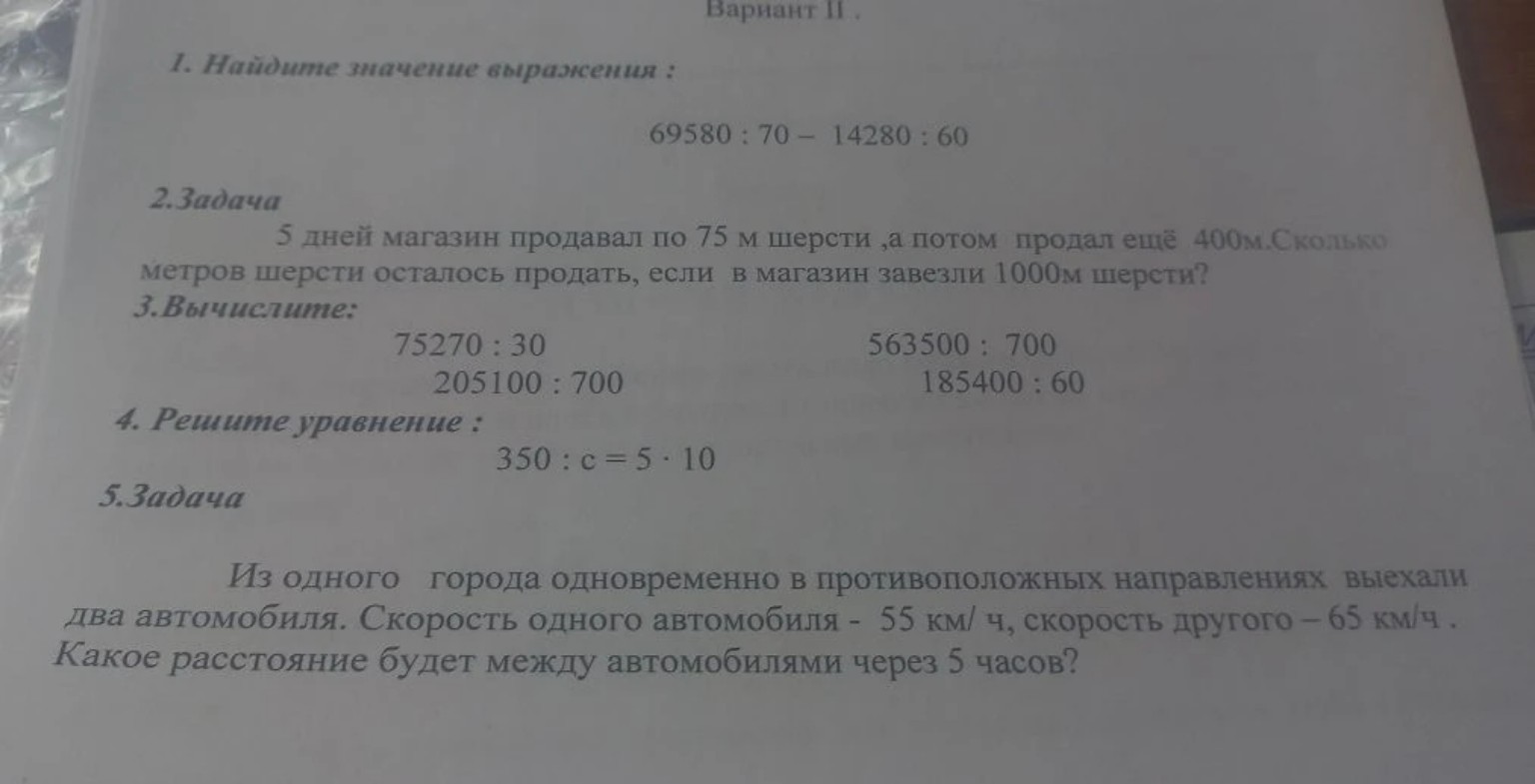 Изображение задачи: 