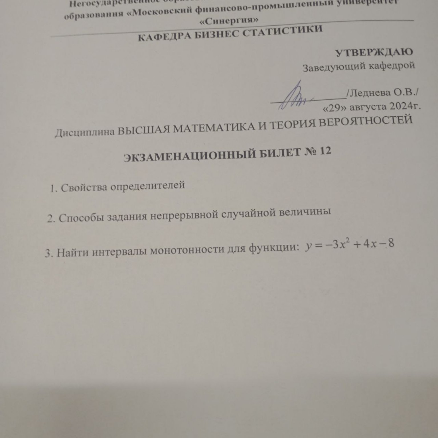 Изображение задачи: 