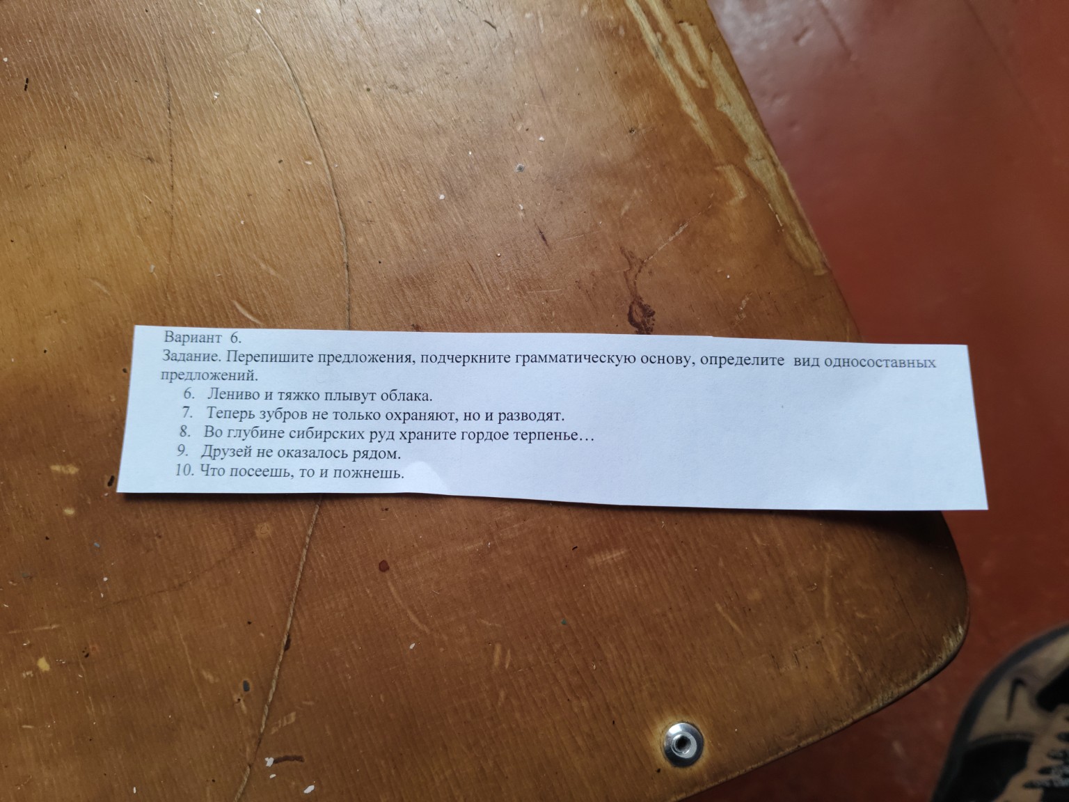 Изображение задачи: 