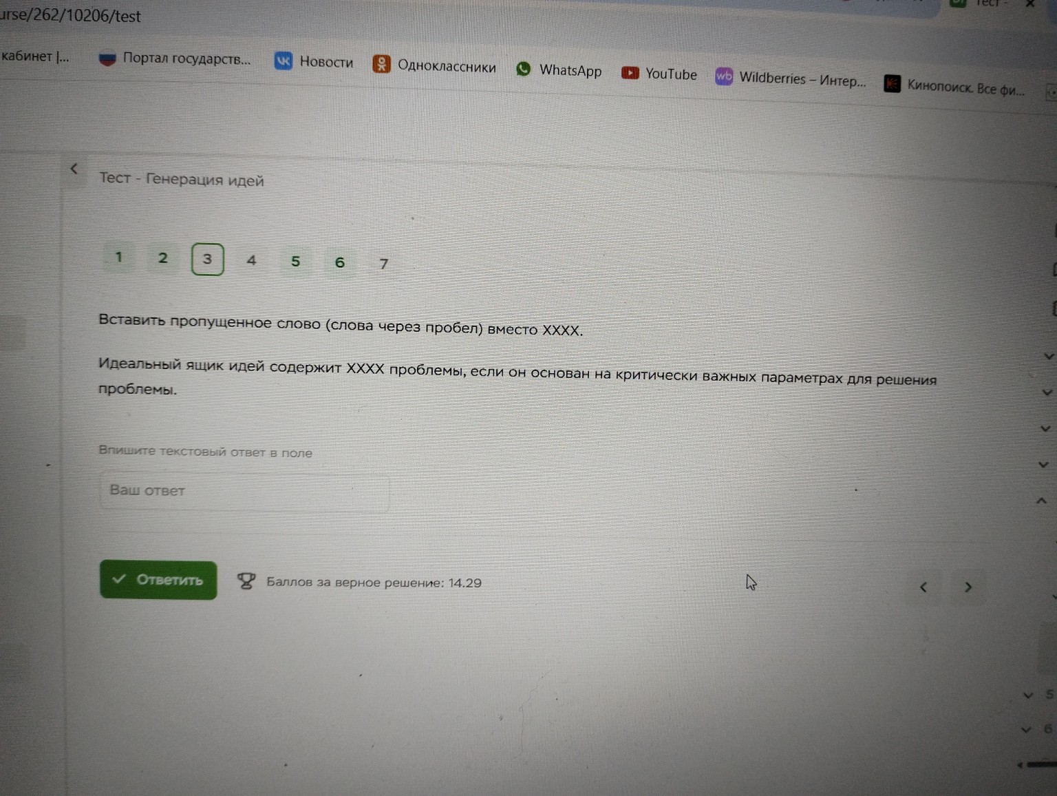 Изображение задачи: 