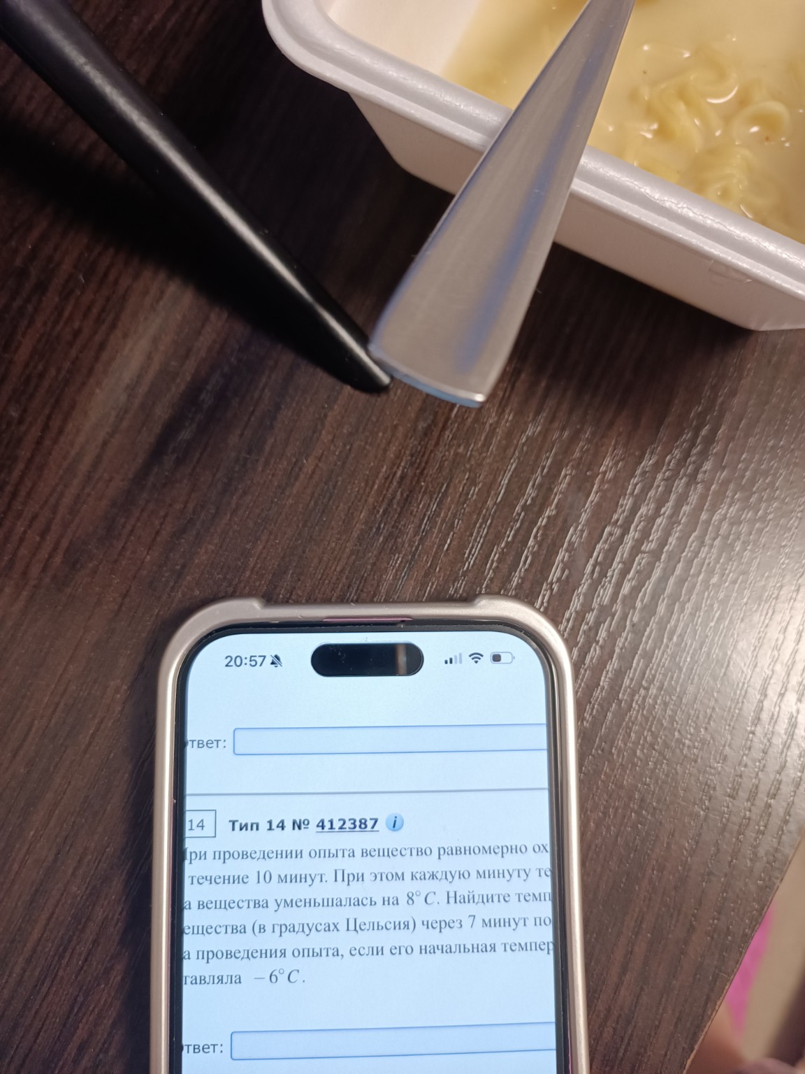 Изображение задачи: 