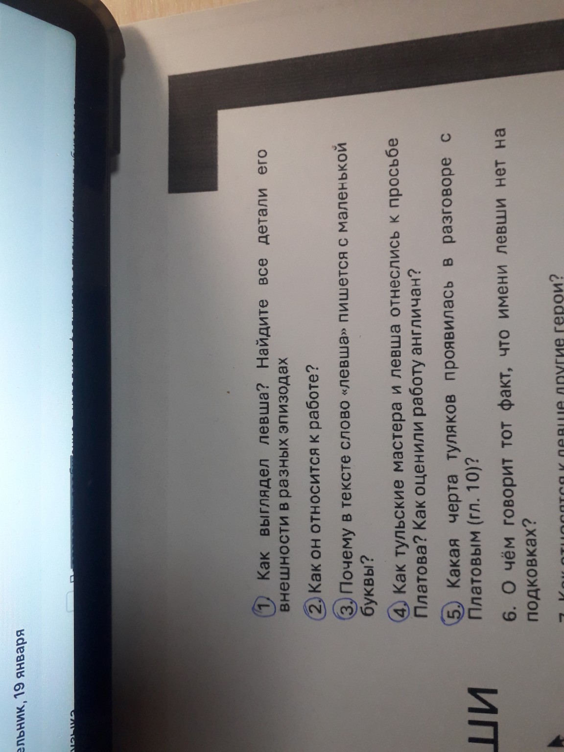 Изображение задачи: С цитатами Пять специальных вопросов по теме &quot