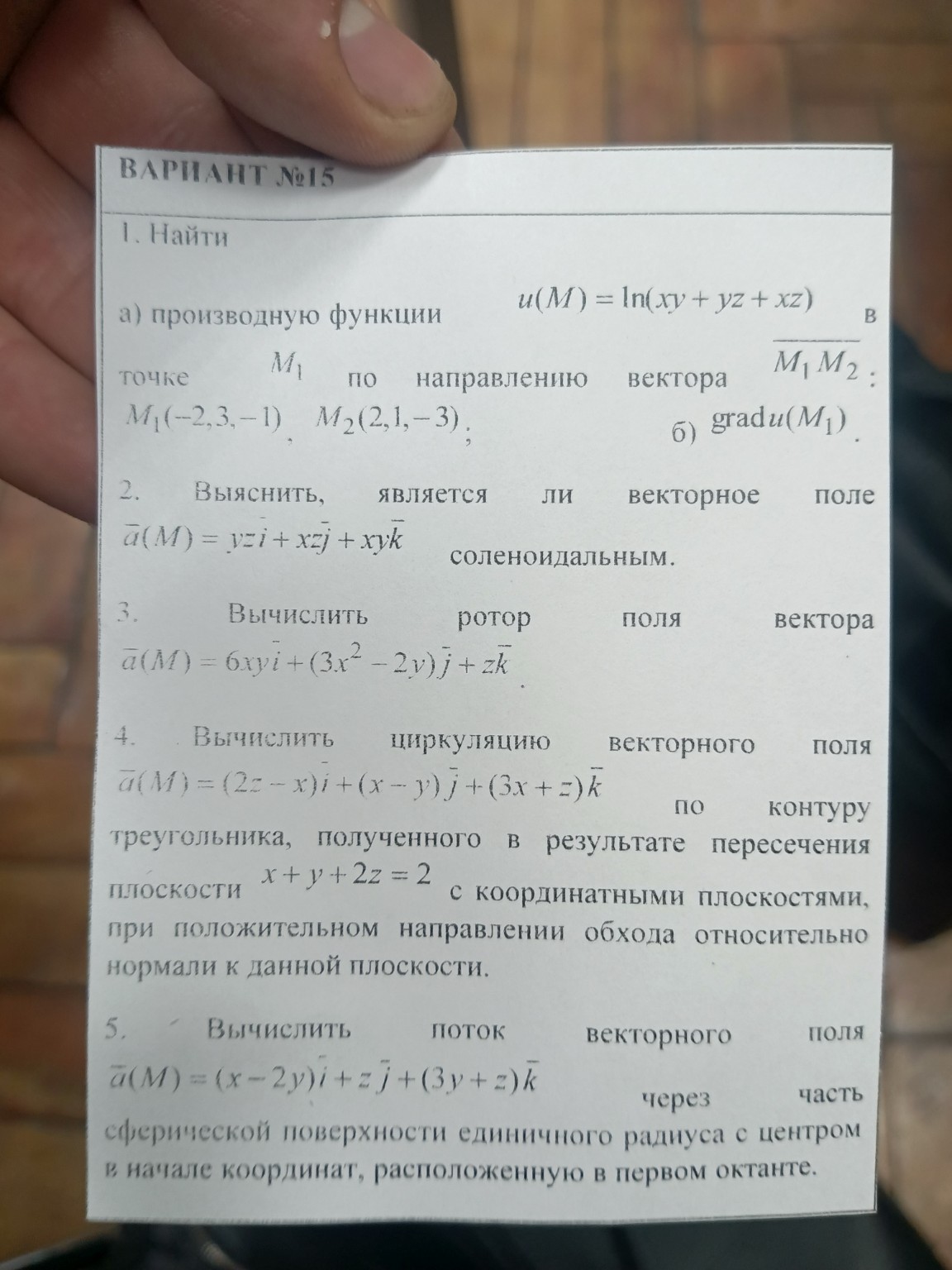 Изображение задачи: Реши задания