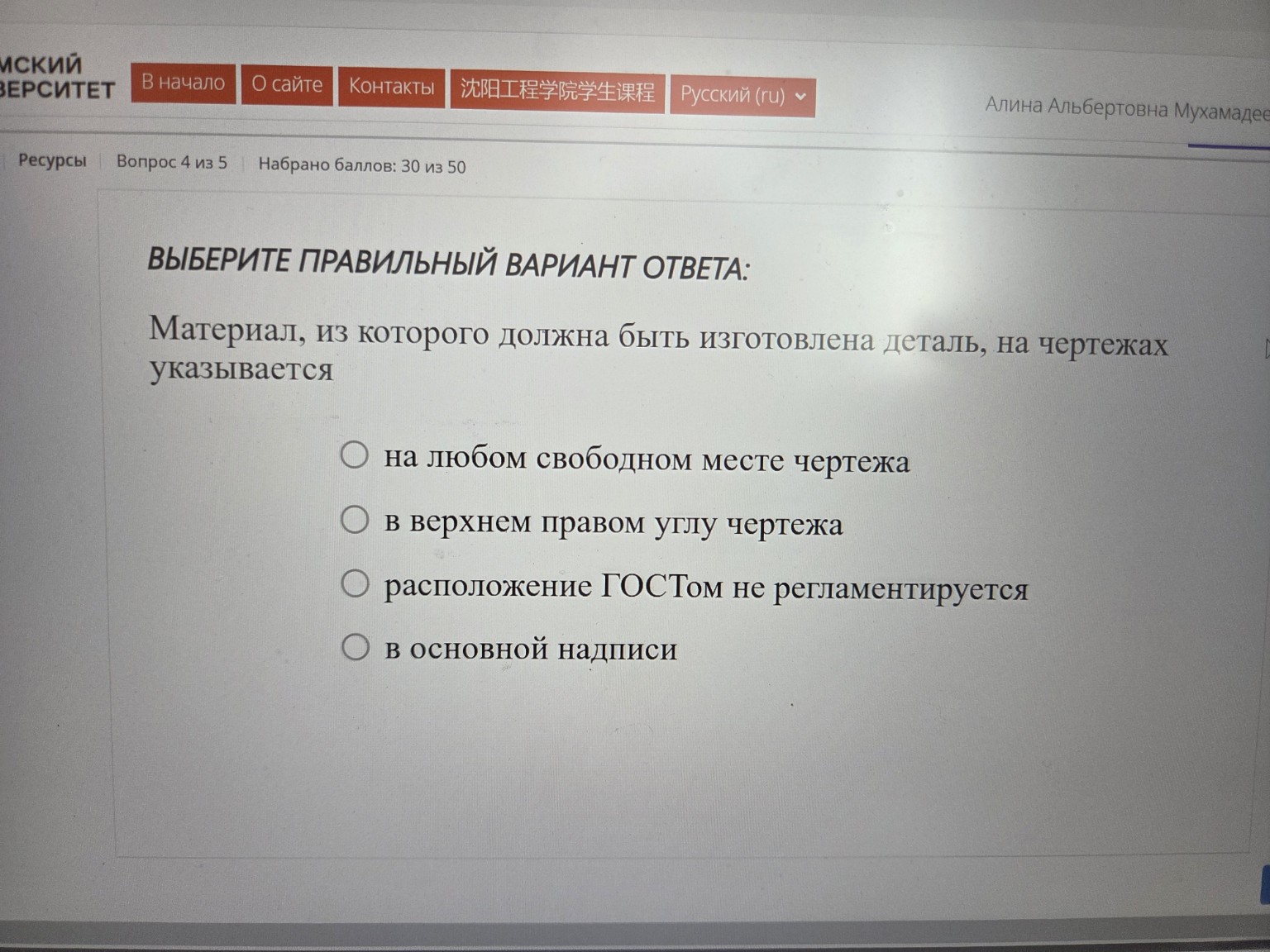 Изображение задачи: 