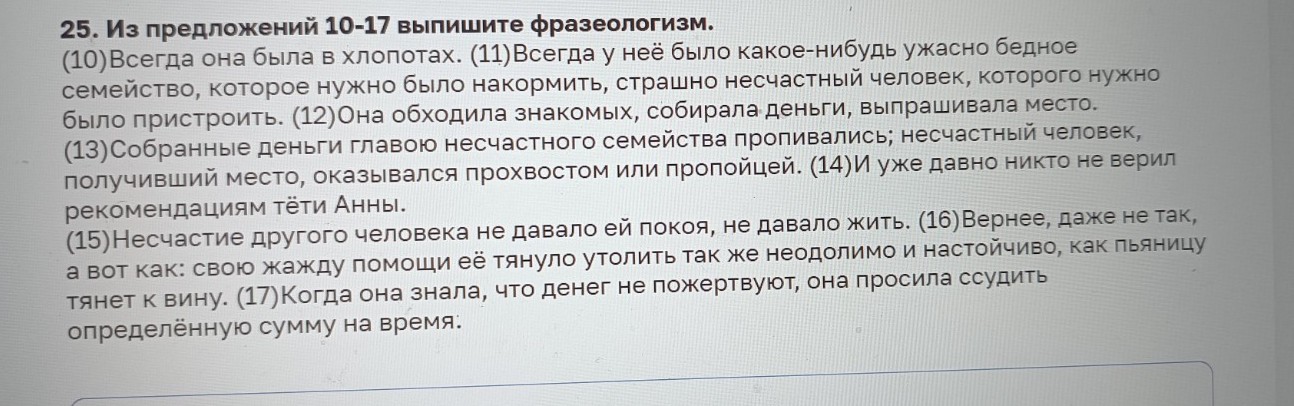 Изображение задачи: Реши задачу: Найти правильный ответ Реши задачу: Н
