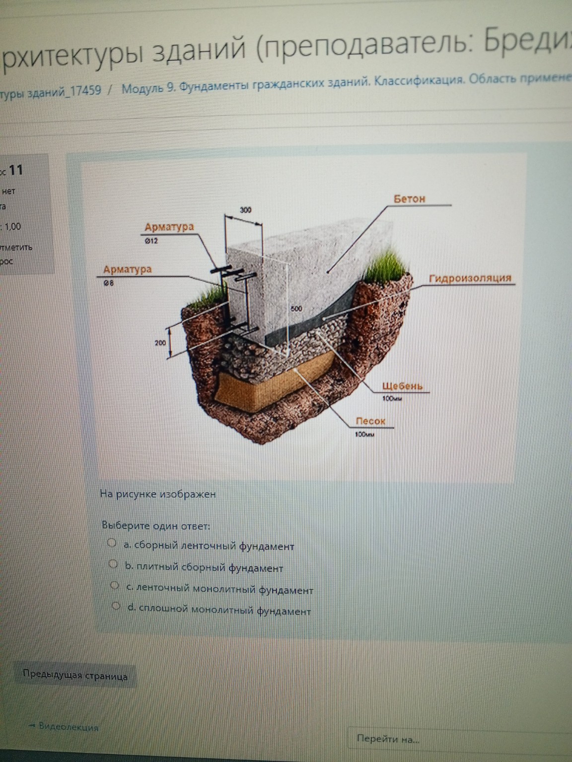 Изображение задачи: 