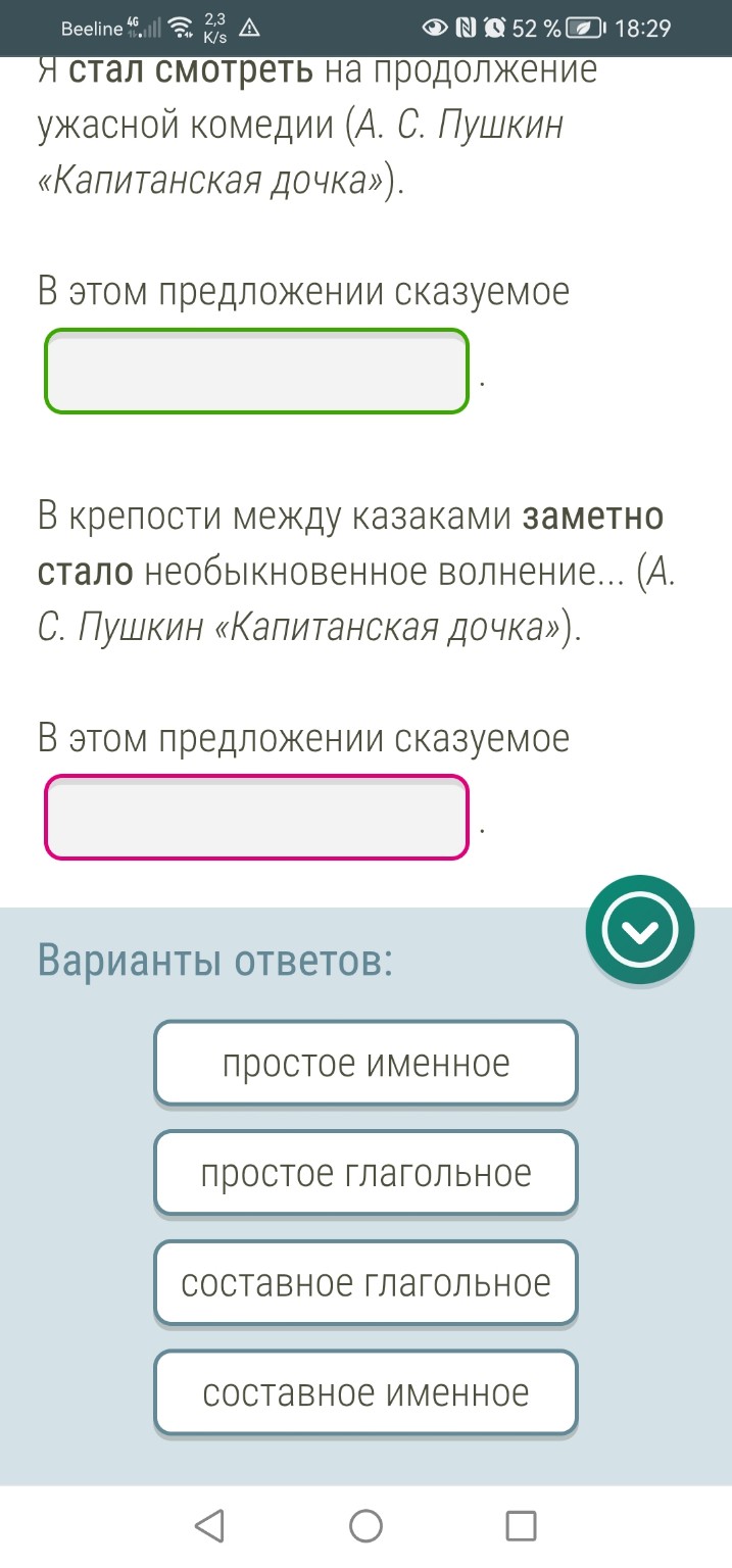Изображение задачи: Реши задачу: За принятие этого закона проголосовал