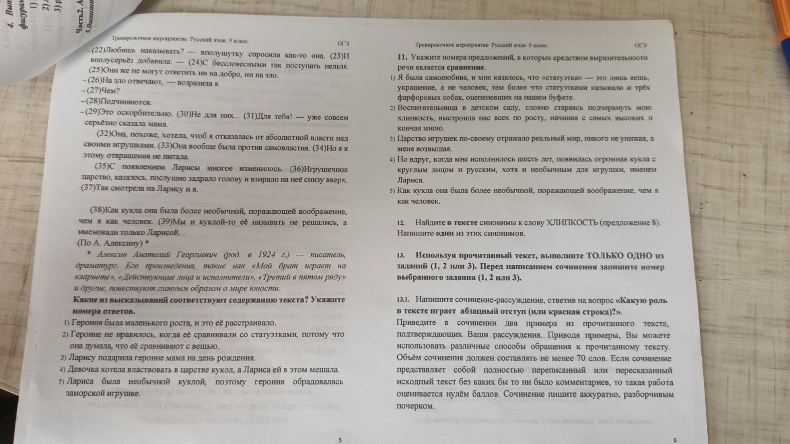 Изображение задачи: 