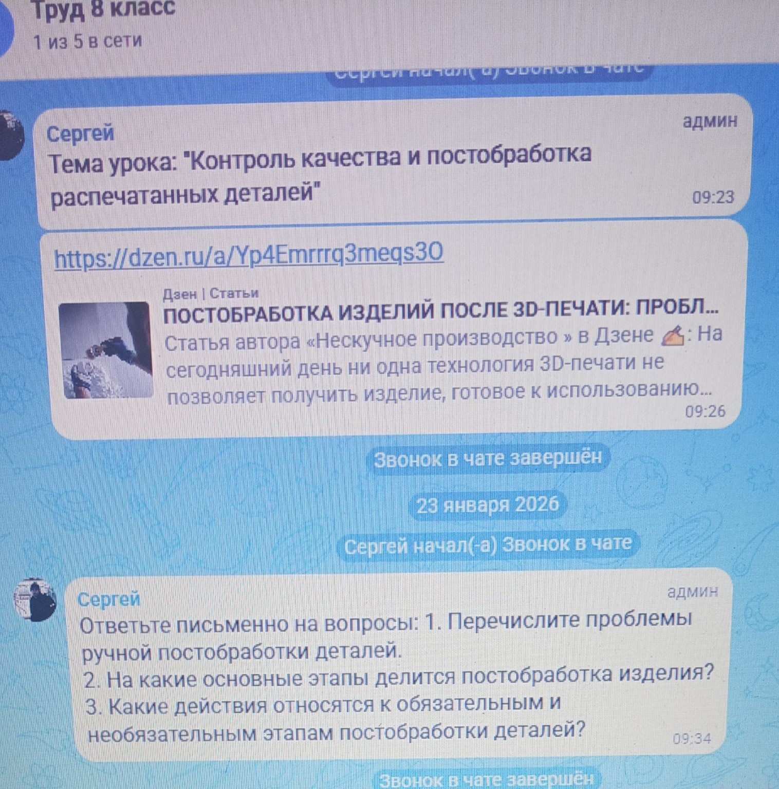 Изображение задачи: Ответить на вопросы