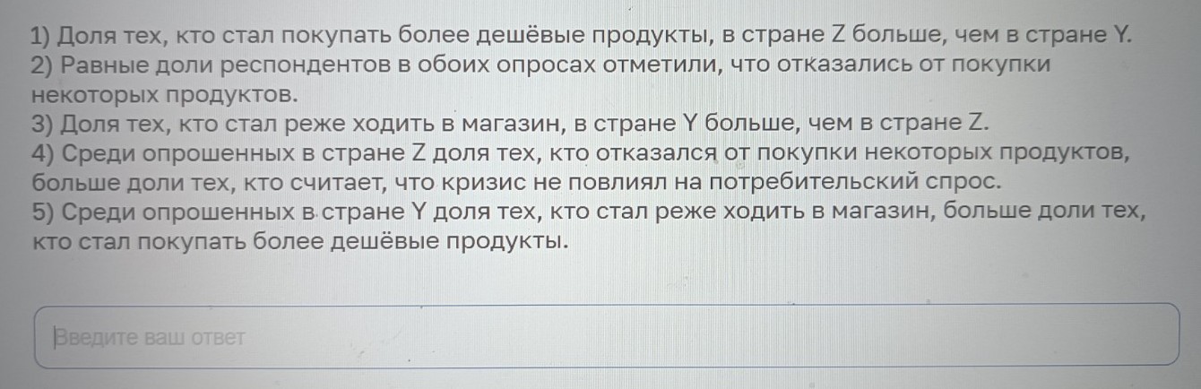 Изображение задачи: Найти правильный ответ Найти правильный ответ На
