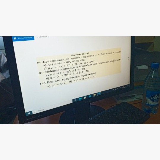 Изображение задачи: Решить все