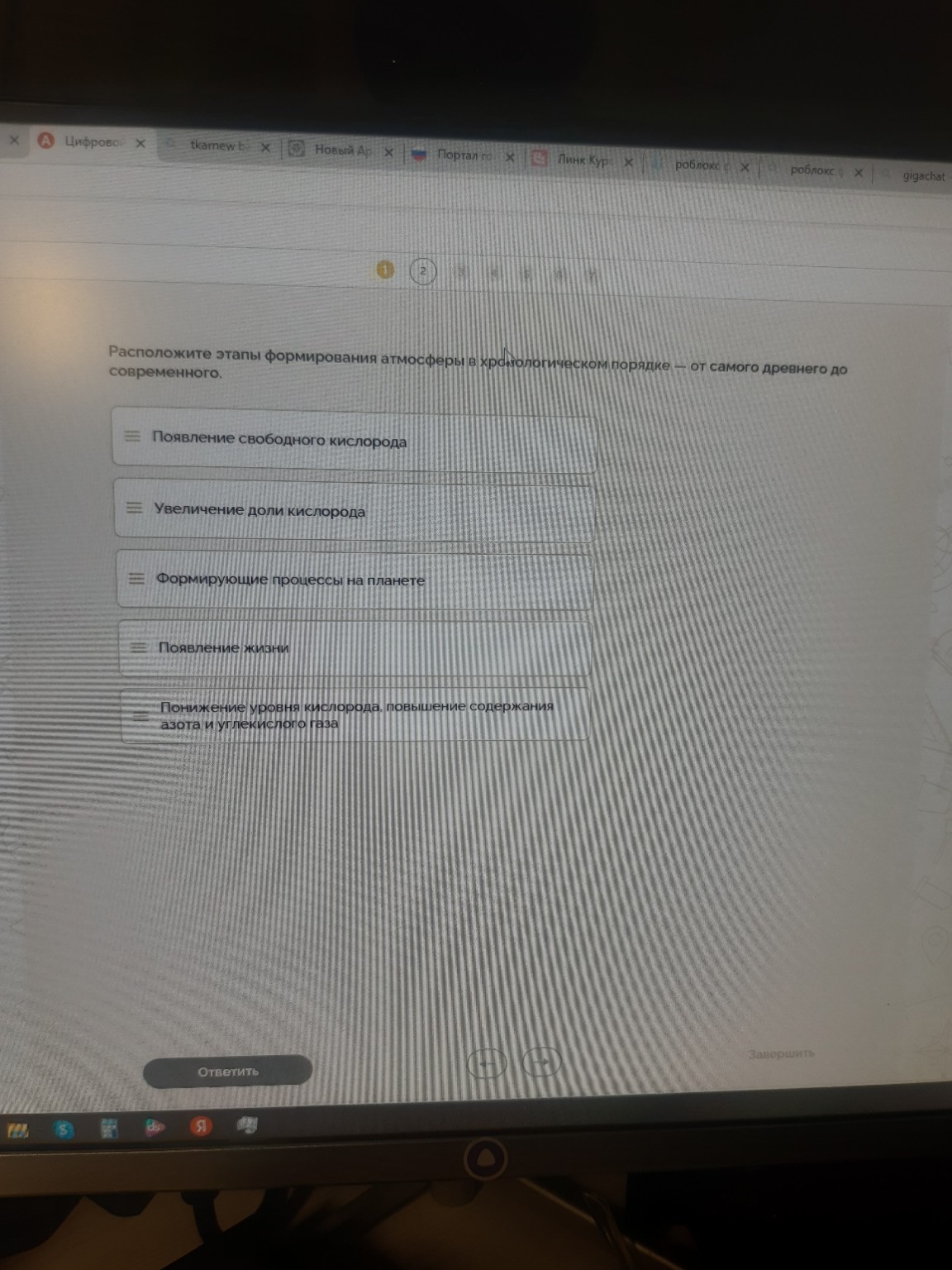 Изображение задачи: Проверь правильность ответов