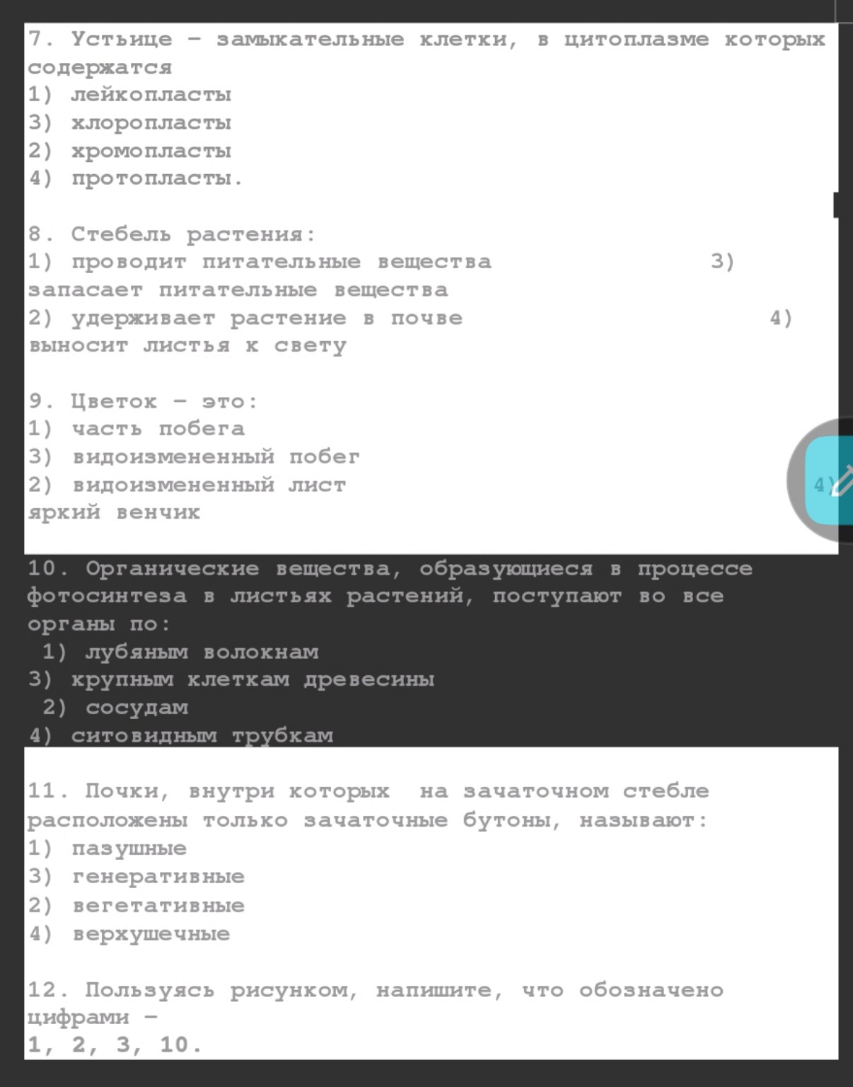 Изображение задачи: Реши Реши задачу: Реши