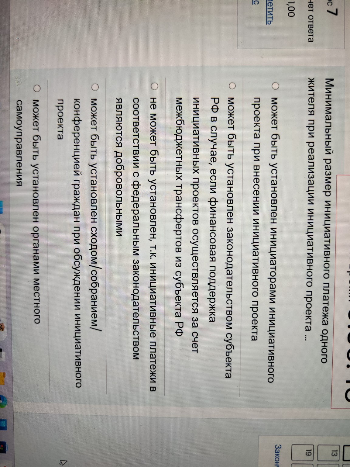 Изображение задачи: Реши задачу: Дать ответ Реши задачу: Выбрать прави