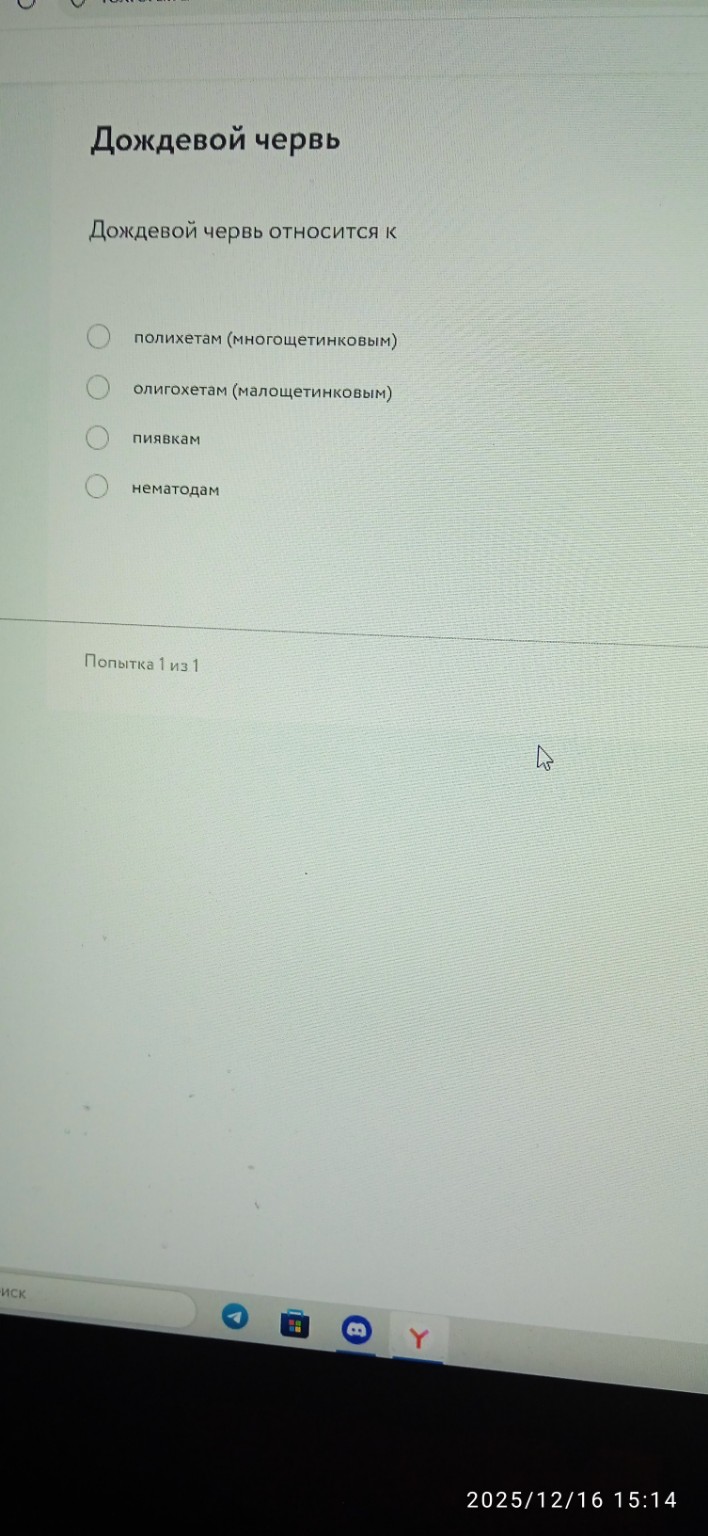 Изображение задачи: Реши задачу: Не все правильно Реши задачу: Не все 