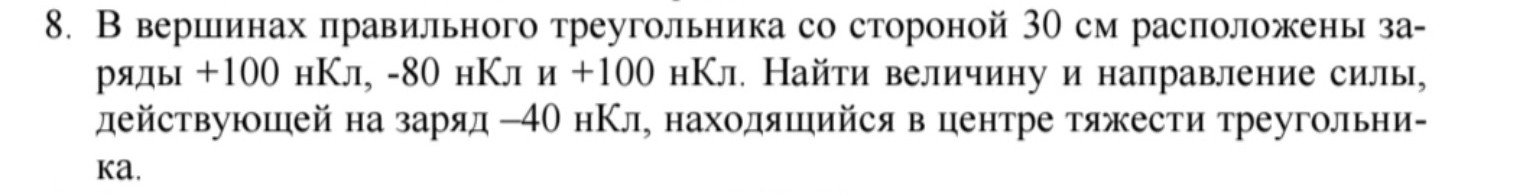 Изображение задачи: Реши задачу: Решить задачу по физике